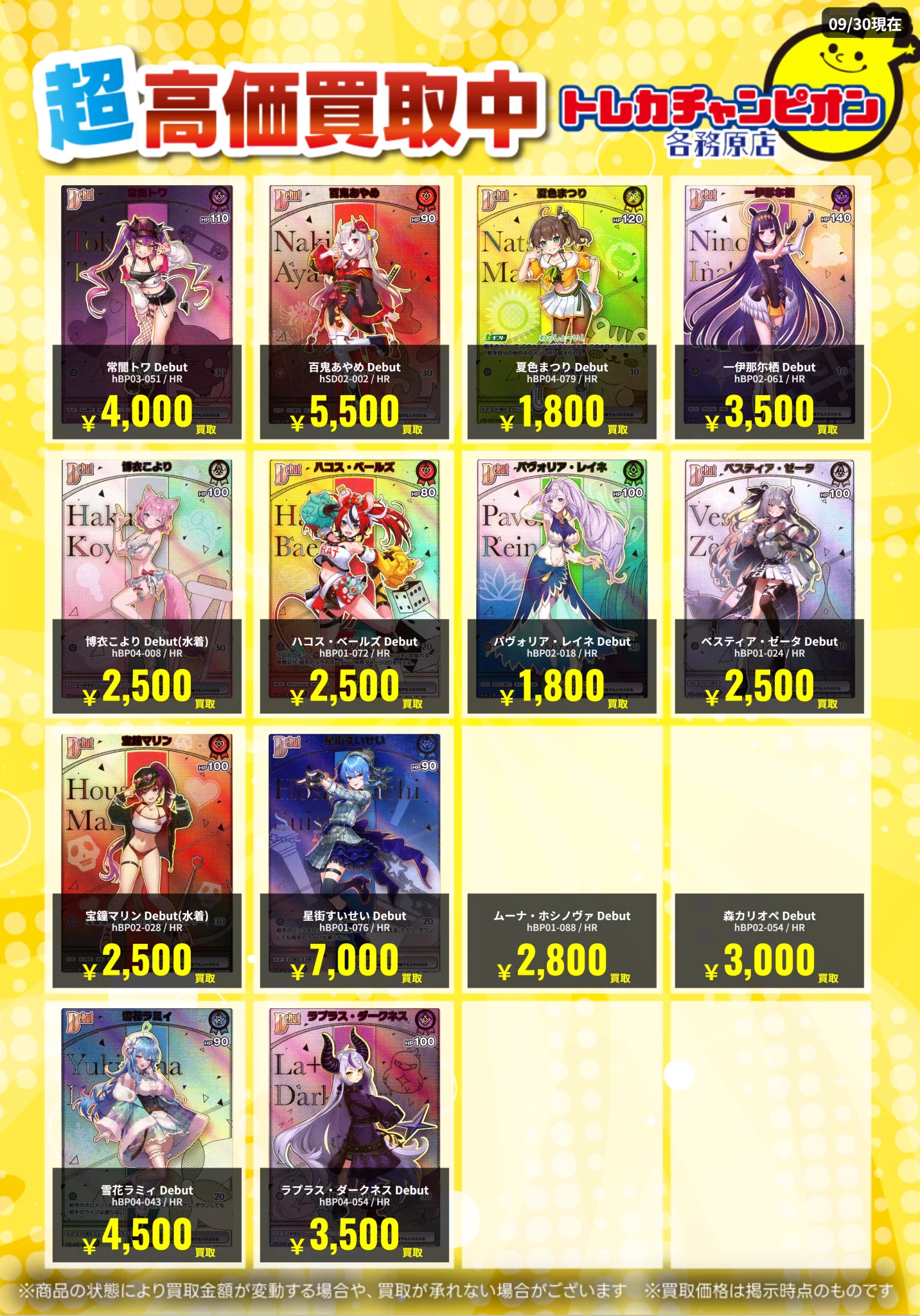 トレカチャンピオン各務原店 on X: 