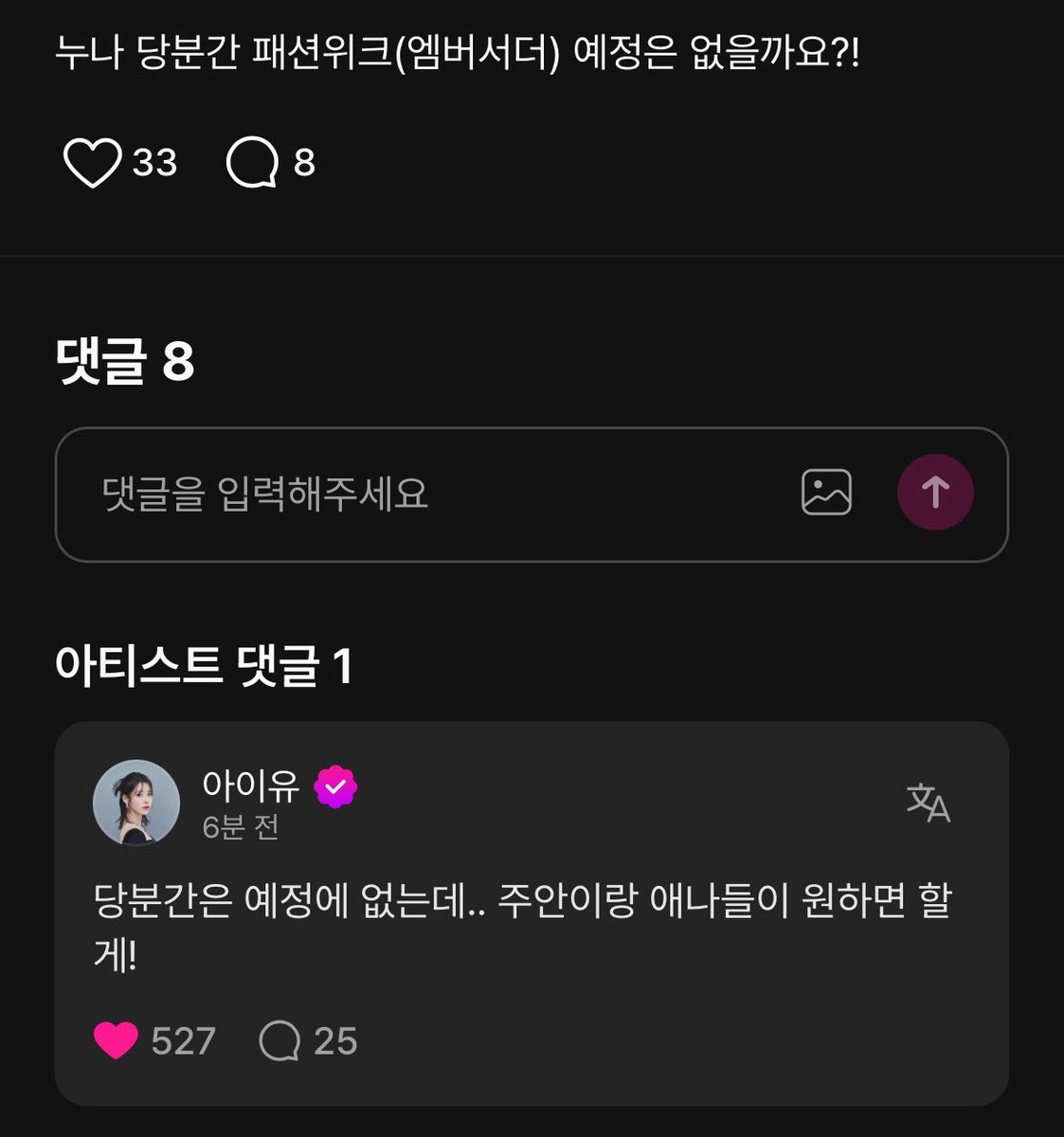 cool_sa2da's tweet photo. 엠버서더 유애나들이 원하면 해
패션위크 유애나들이 원하면 가

➝ 인 여자 ..... https://t.co/cL61bhRtxt