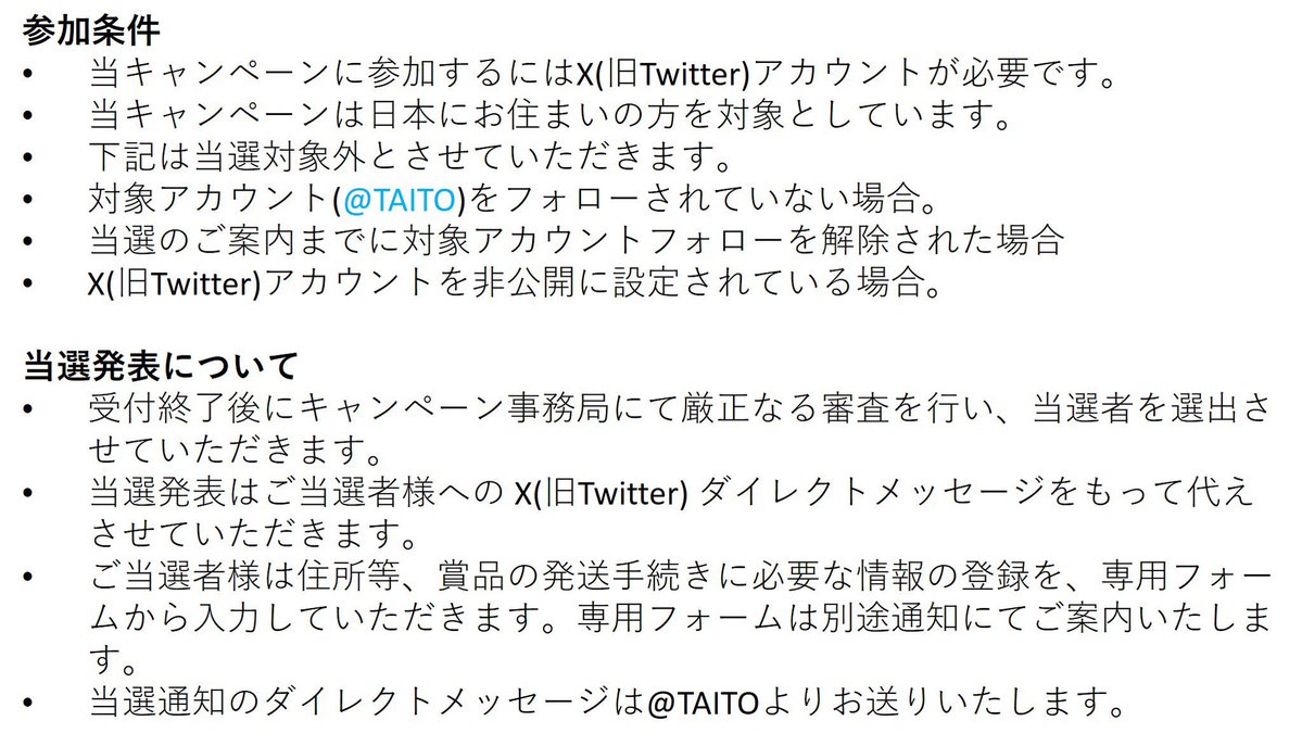 TAITO tweet picture
