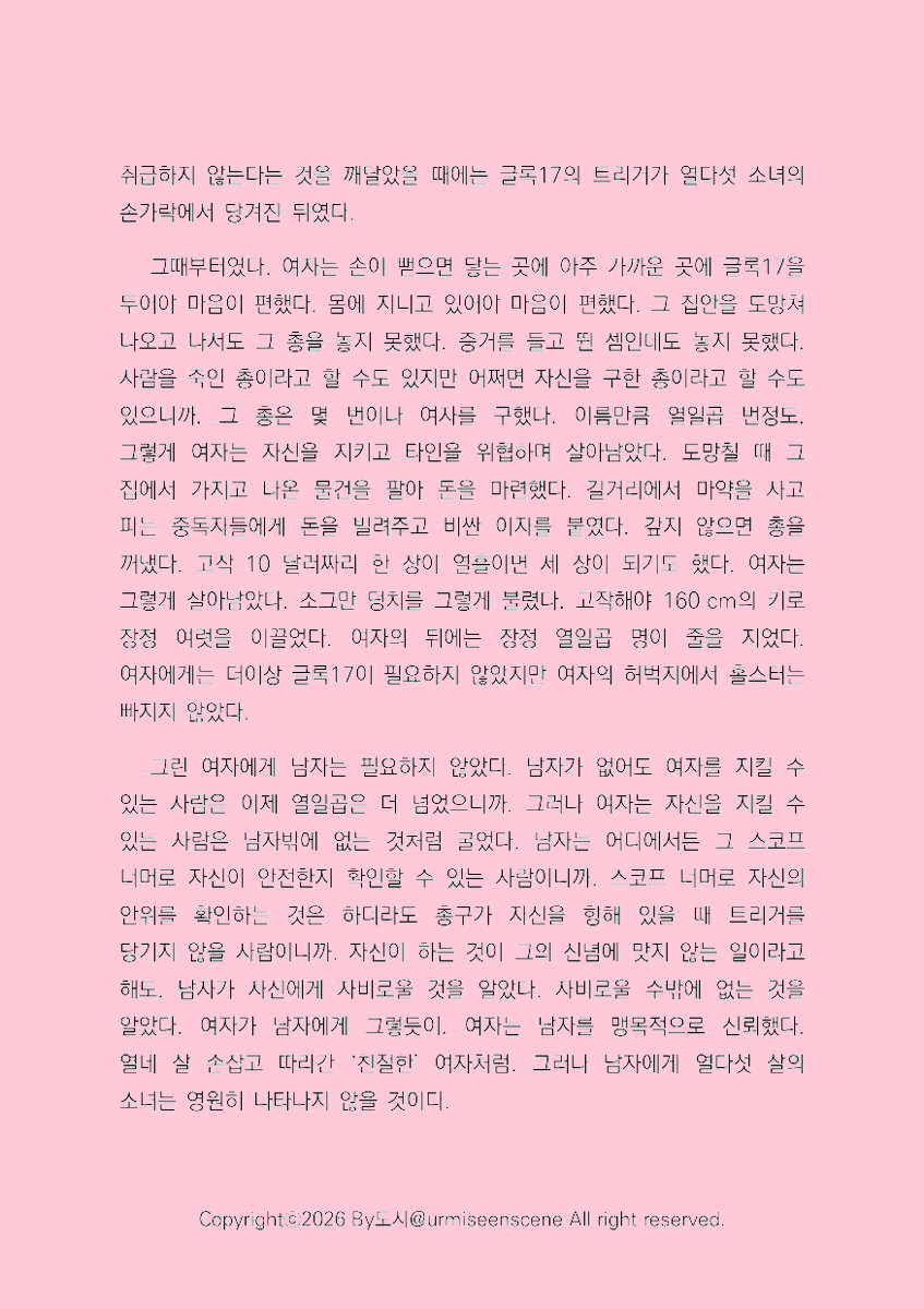 beyond7hescope's tweet photo. 스코프 너머의 여자 : The Woman Beyond the Scope #PUNMOM https://t.co/zb6JN5PFBz