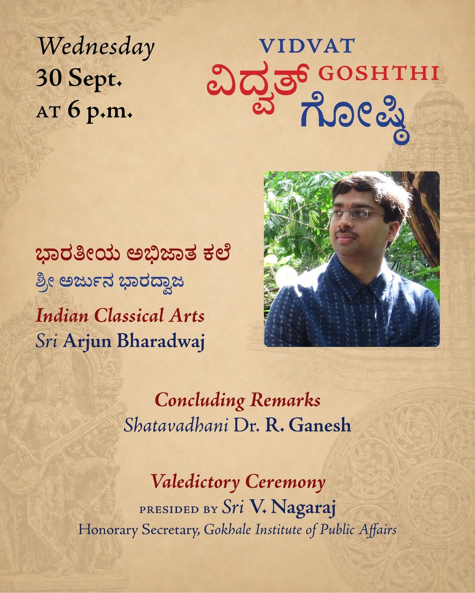 rasaradhanam's tweet photo. Sep 30 marks the conclusion of the Vidvadgoshthi.

Sri Arjun Bharadwaj will present the contributions of Shatavadhani Dr. R Ganesh to Indian Classical Arts.

Dr. Ganesh himself will make the concluding remarks.

6PM onwards at GIPA.

All are welcome. https://t.co/SszbQYbgbb