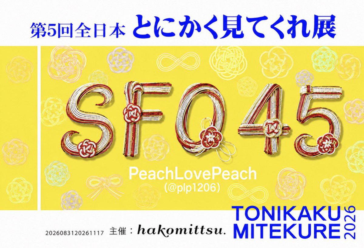 PLP1206's tweet photo. 第5回進捗報告
エントリーNo,SF045
ぴーちです🍑
今日からまた出店です。
場所は京橋京阪モール2Fです。
このイベントが終わったら
やっと本格的に挑めるので
それまではイベントに集中の予定。。。

#とにかく見てくれ展5 https://t.co/a7FZFjwc4R