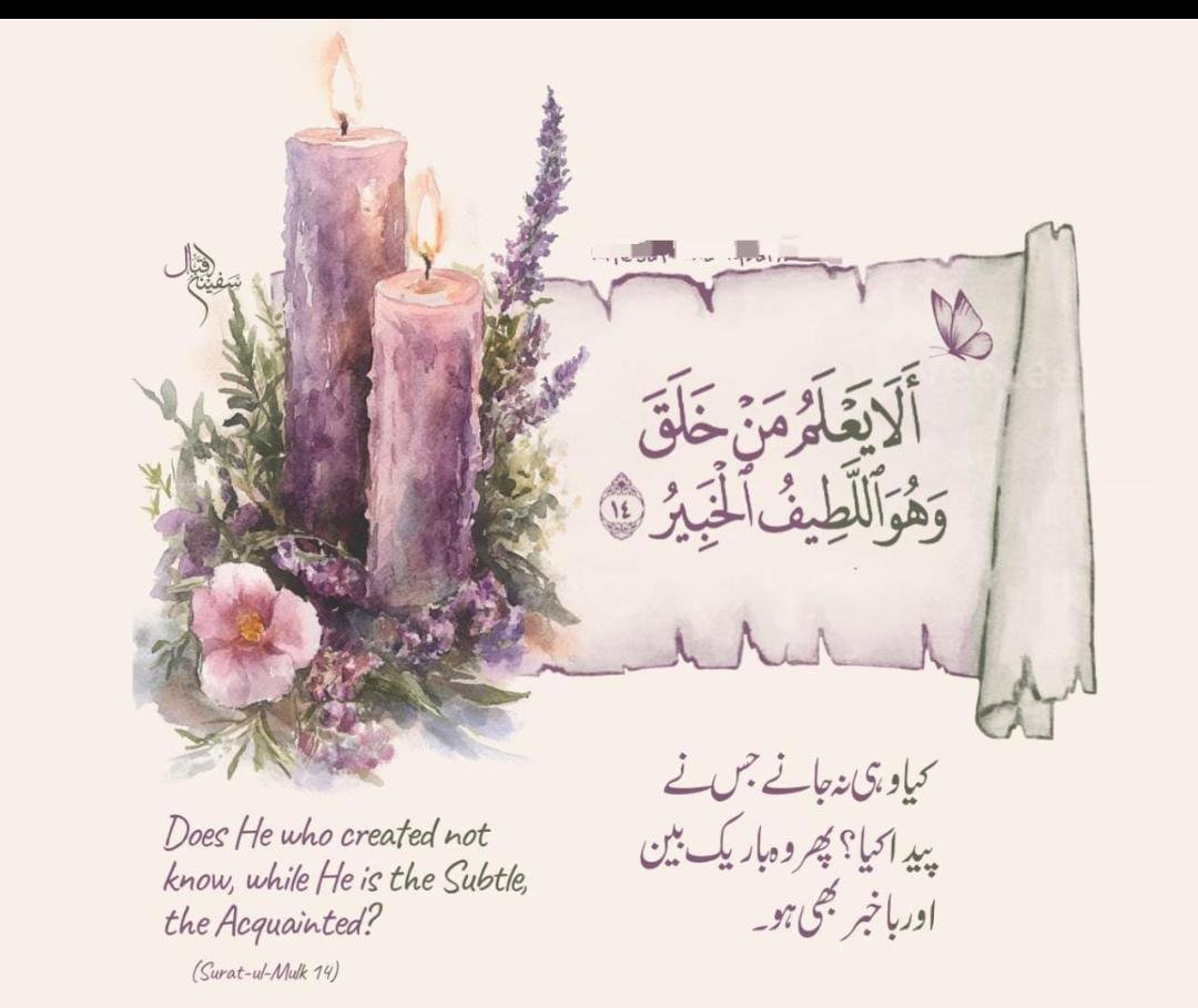 Ayesha_baaber's tweet photo. پتہ ہے پوشیدہ گناہ کونسا ہے ؟
جب آپ وفادار نہیں ہوتے تو
وفادار ہونے کا دعویٰ کرنا
جب آپ دوست نہیں ہوتے تو
دوستی کا ڈھونگ کرنا
جب آپ مہربان نہیں ہوتے تو
 مہربان بن کر دکھانا
ہر وہ چیز جو ہم میں نہیں ہے
اس کا دکھاوا کرنا پوشیدہ گناہ ہے
کیونکہ اللہ نیتوں سے خوب واقف ہے https://t.co/TusH5cDk8G