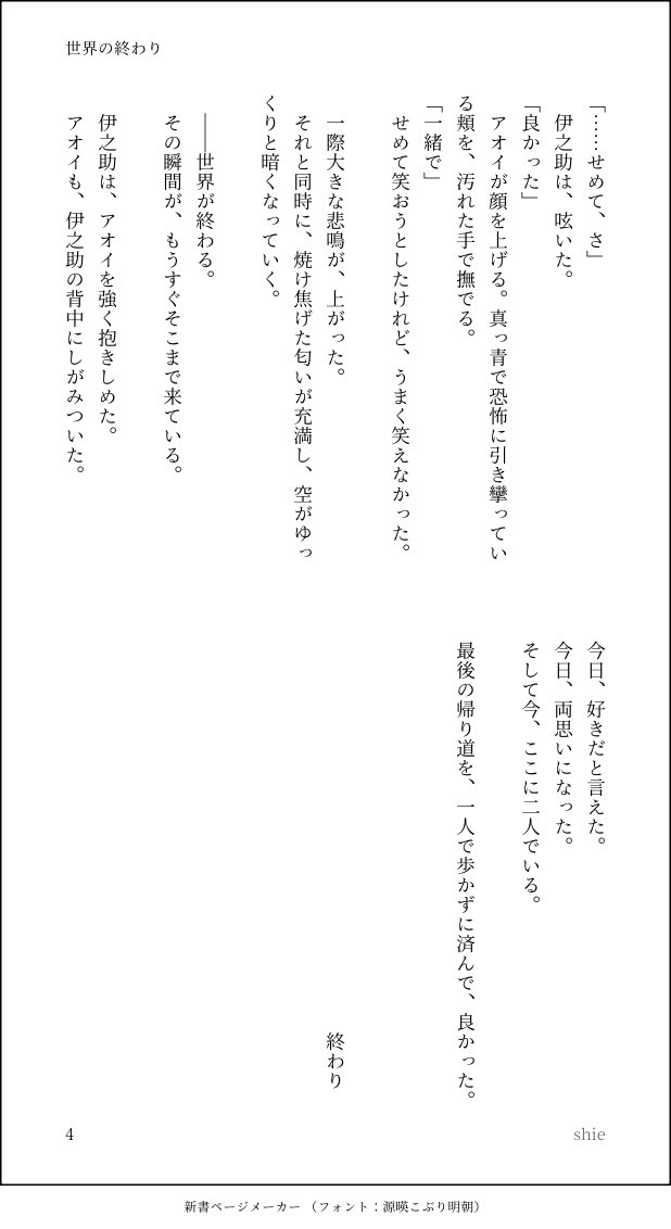 shie11112's tweet photo. メリバ/スーパー不穏　その3　最終回
⚠️繰り返します、メリバ/スーパー不穏です🚨
田舎に住む素朴な中学生の伊アオ、青春SFファンタジー https://t.co/aPhau1RSHT