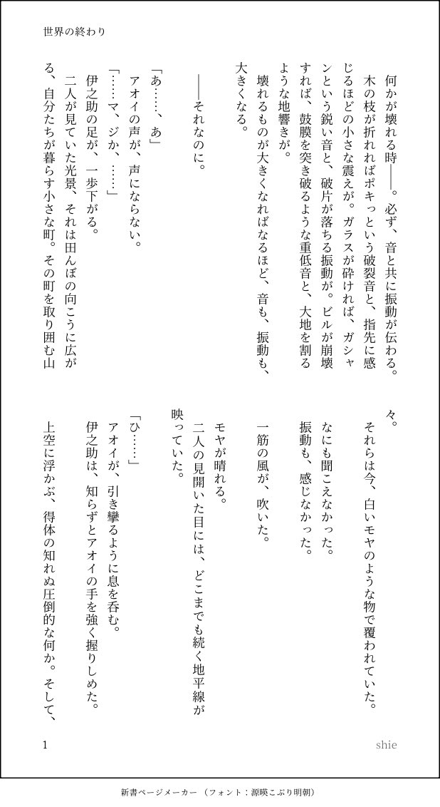 shie11112's tweet photo. メリバ/スーパー不穏　その3　最終回
⚠️繰り返します、メリバ/スーパー不穏です🚨
田舎に住む素朴な中学生の伊アオ、青春SFファンタジー https://t.co/aPhau1RSHT