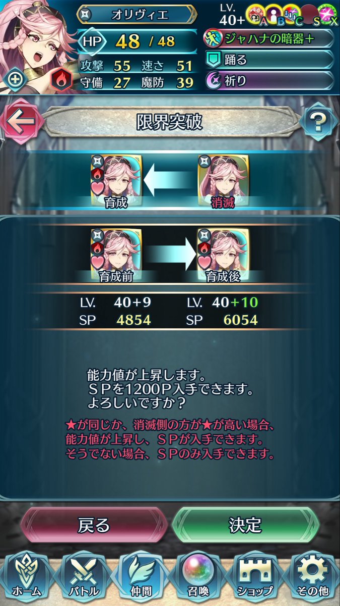 keke_FEH's tweet photo. 暗器オリヴィエさん20凸達成！ https://t.co/wqXLbG6WdI
