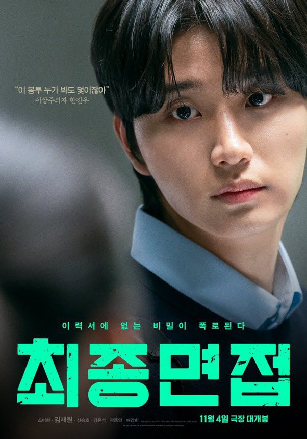 formy_jw's tweet photo. 한진우 너무 기대돼 … 궁금해서 원작도 읽고 있는데 
얼른 보고싶다 ✨ https://t.co/YA18N01duA