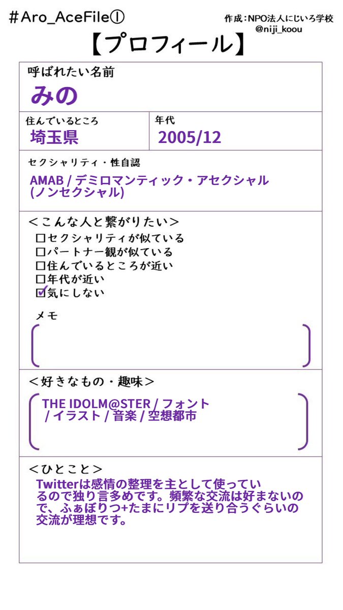 Tc2O4_101's tweet photo. #Aro_AceFile
よろしくお願いします https://t.co/BonTTT1QKH