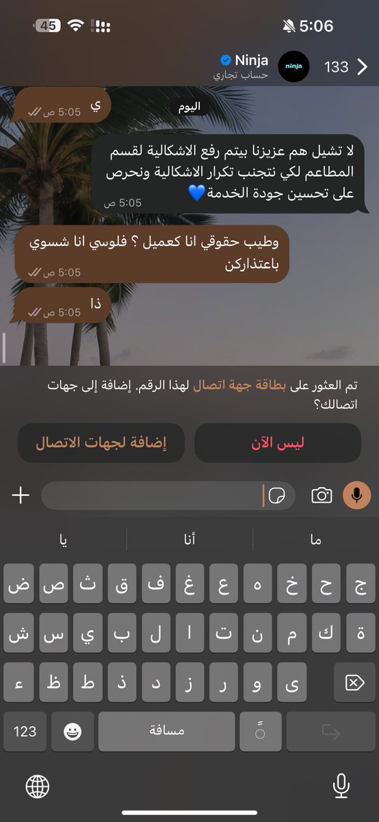liinl8's tweet photo. @Ninjaappksa @b_5e0 هل هذا يعقل اشكي من بدايه المشكله وكل كلامكم اعتذر واعتذر اسوء تطبيق يمر علي من ناحيه حقوق العملاء كرهتوني حياتي اوفر https://t.co/1fOock6vJG