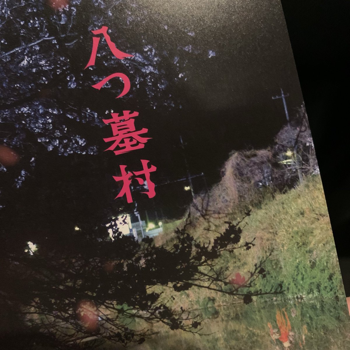 akira1126DGS's tweet photo. 水曜日はちょっと気になる映画が定���🎥
ひみつ本？も残ってるからちょっと欲しいんだけど、2回目かぁとなってる😌 https://t.co/3NPKQSZsWj