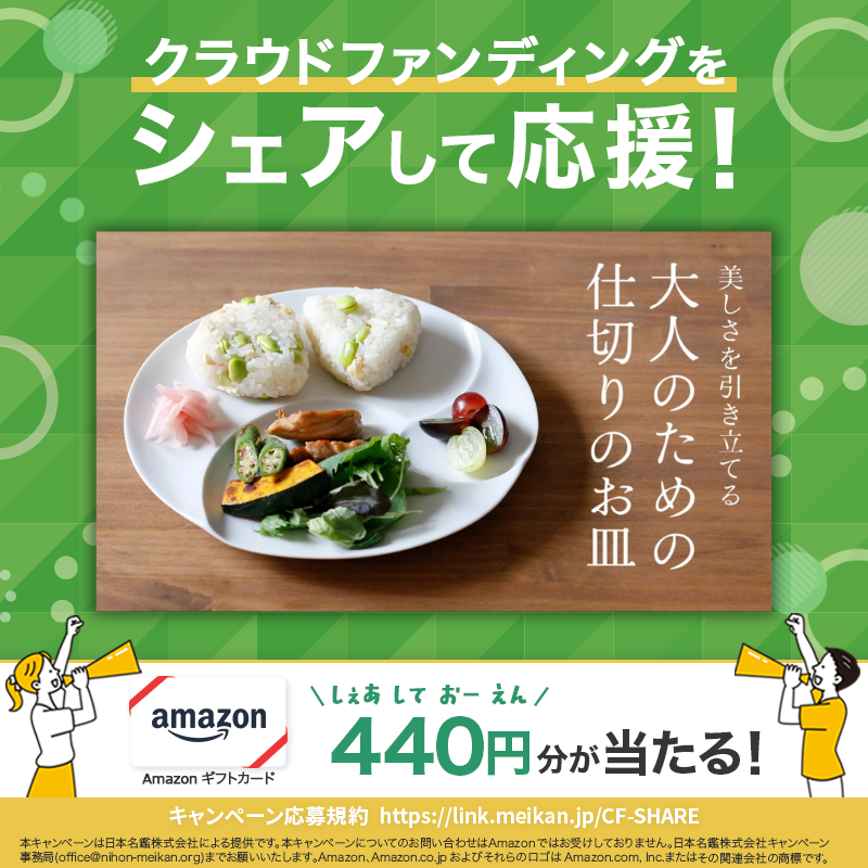 CFmeikan's tweet photo. ＼品数が足りなくても、多すぎても様になる。手仕事から生まれた大人のための仕切りプレート／ [PR]

ゆるやかな仕切りが、盛り付けの自由度・洗いやすさ・収納のしやすさを同時に叶えた大人の器です。初登場の新サイズ、XS・XXSをご用意しました。この機会にしか手に...

続きは返信欄へ↓ https://t.co/7rsEDkcXn0