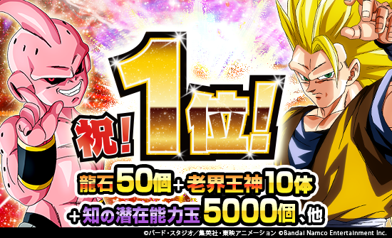 dokkan_official tweet picture