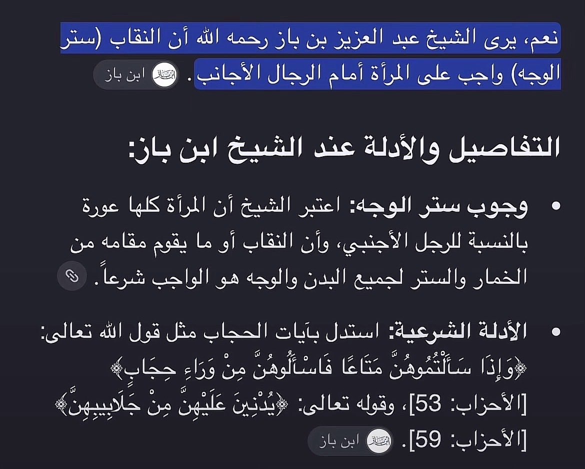 18Ciy9's tweet photo. @Iwannadiewallah بن باز من افضل الشيوخ وهذا كلامه ، وثاني شي انك مغصوبه على النقاب تمام بس انكم تسوون هاشتاق وتحرضون غيركم ليه؟ تاخذون ذنوب كل وحده ترمي النقاب بسبب هاشتاقكم الغبي هذا الي ماراح يفيدكم بشي؟ وبتقنعيني ان هذا الهاشتاق بيبقى الى سنة 2030؟ https://t.co/qD9vPdmwSW