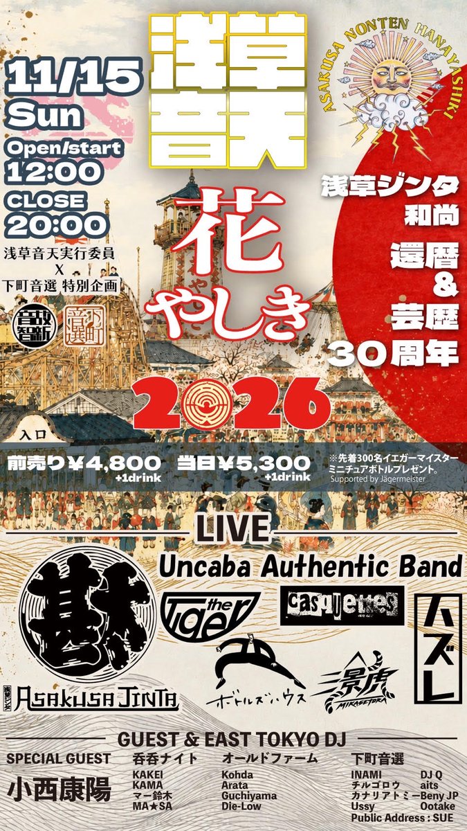 the_tiger_rock's tweet photo. ＼㊗️NEW LIVE INFO㊗️ ／

11/15(日) 📍浅草花劇場(浅草花やしき内)

浅草ジンタ 和尚還暦 &amp; 芸歴30周年
特別企画「浅草音天祭花やしき2026
にthe Tigerの出演いたします！⛩️🌼

TICKETは👇
https://t.co/AwhQ1TFj2L

詳細はこちら👇
https://t.co/bsy8uB1vsK

ご来場、お待ちしております！ https://t.co/teA10kpd26