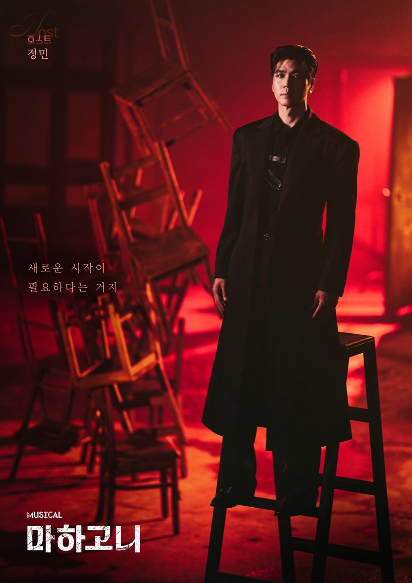 m_mahagonny's tweet photo. [뮤지컬 #마하고니]

"새로운 시작이 필요하다는 거지"

🎡 컨셉 포스터

호스트 #정민

𝟐𝟔.𝟏𝟏.𝟎𝟑 - 𝟐𝟕.𝟎𝟏.𝟐𝟒
링크아트센터 페이코홀 https://t.co/2BO2g9iRd4