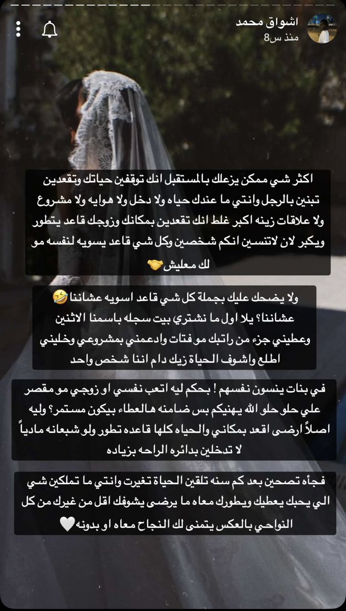 eabir_Al1's tweet photo. اشوف كلام اشواق محمد عن الزواج زيين وواقعي 100٪ اتمنى كل البنات يمون عندهم وعي من هالناحية https://t.co/lTumGIzF85