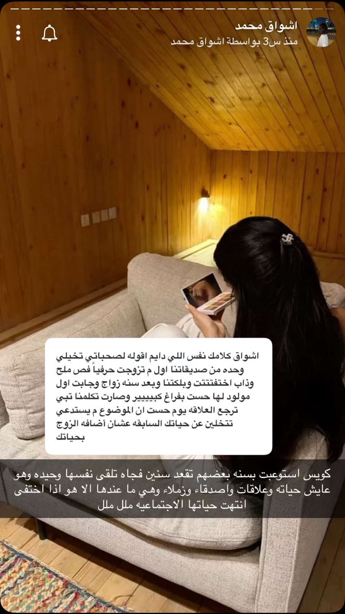 eabir_Al1's tweet photo. اشوف كلام اشواق محمد عن الزواج زيين وواقعي 100٪ اتمنى كل البنات يمون عندهم وعي من هالناحية https://t.co/lTumGIzF85