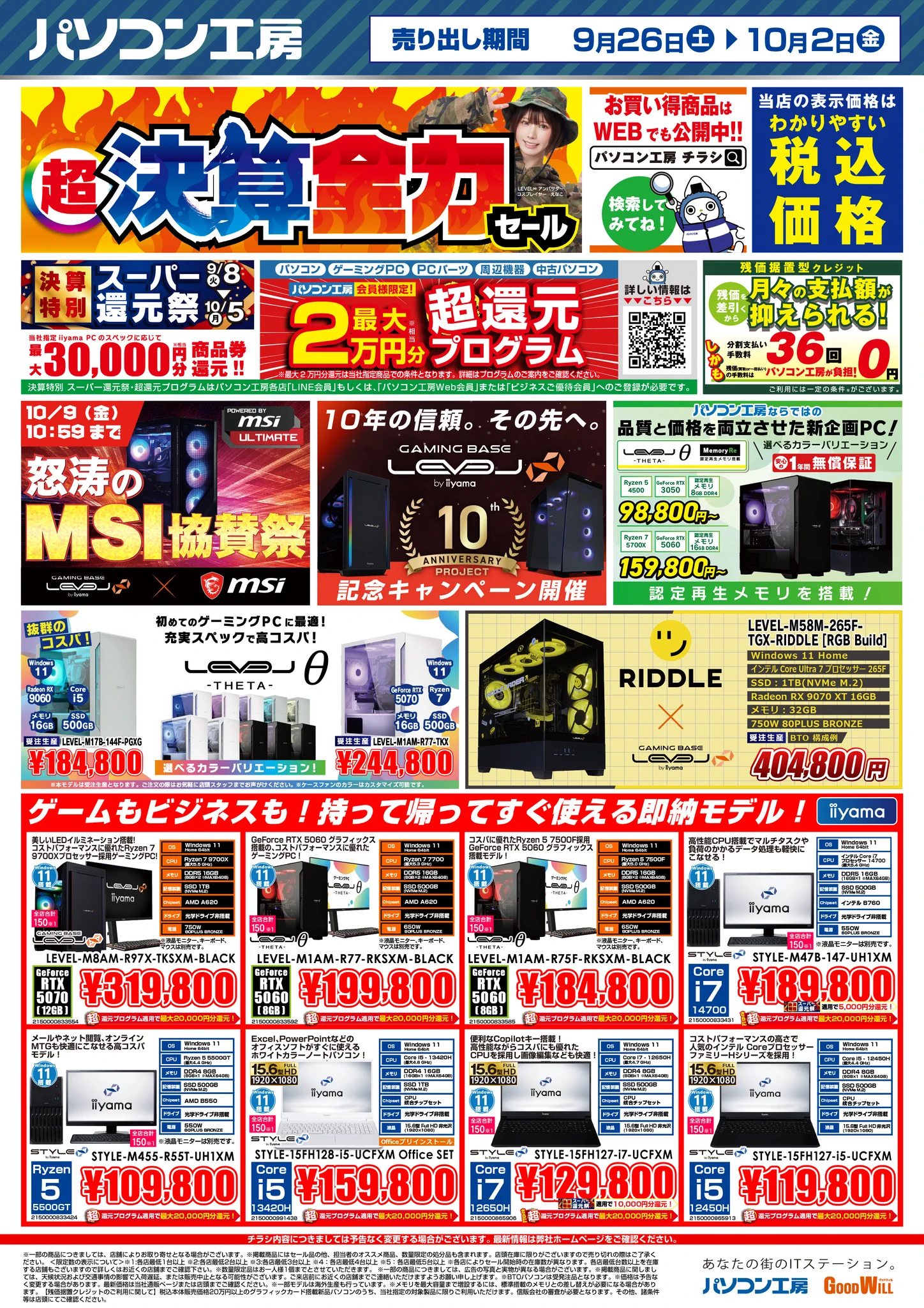 パソコン工房 佐世保店 on X: 