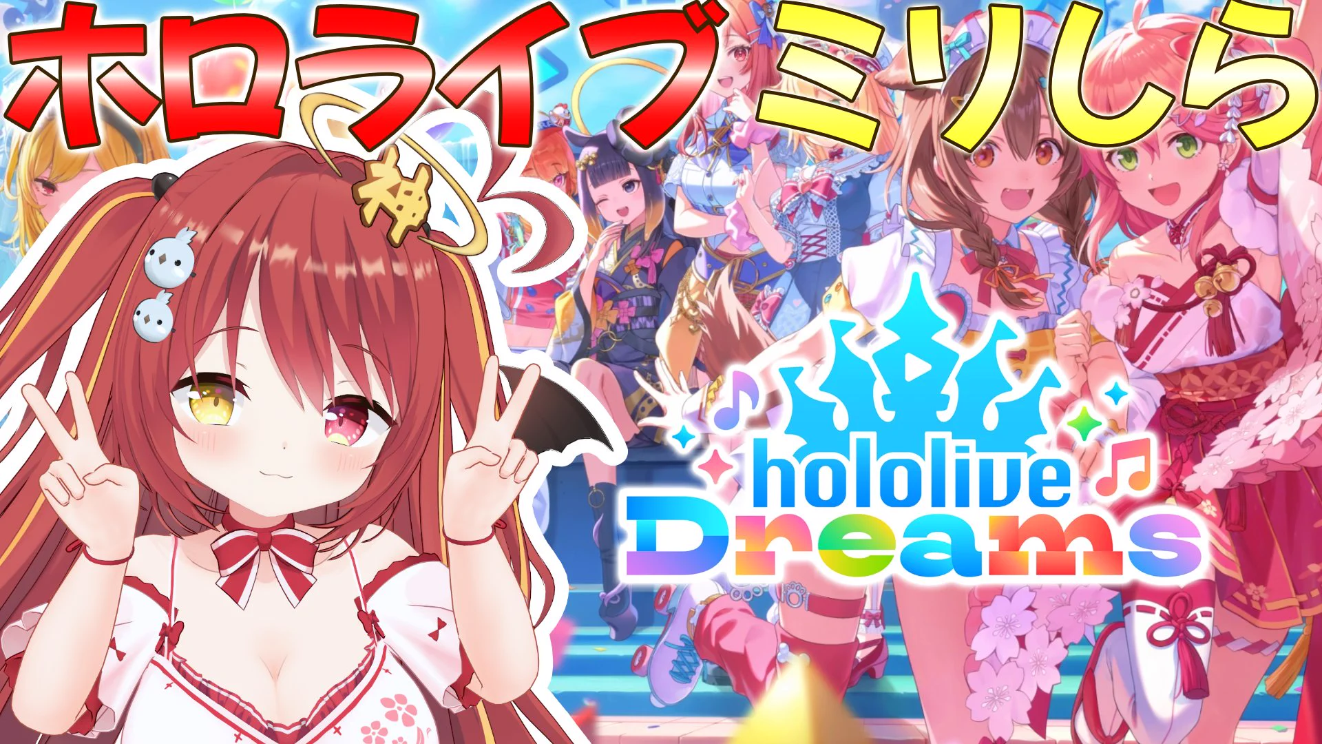 みんも / 奈良のVTuber👿🪽🙌【セシんもーZ】 (@minmo_nara) / X