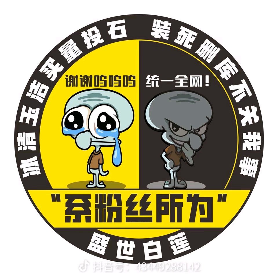miumiu3c3's tweet photo. @zhiyun114514 开始：子午老师统一度量衡，统一全网
战争：ai石块，手绘爆杀了
弱势：原来是信息茧房，第一次见
逆风：不要吵了，我都喜欢
画师粉丝吹捧欣然享受，圈地挑事不加劝阻，装什么白莲花呢，还有你这母狗在集美无差别攻击男生，骂男生创作是尸块的时候不吭声，打疼了开始装中立了蒙谁呢 https://t.co/F2TvesGzd5