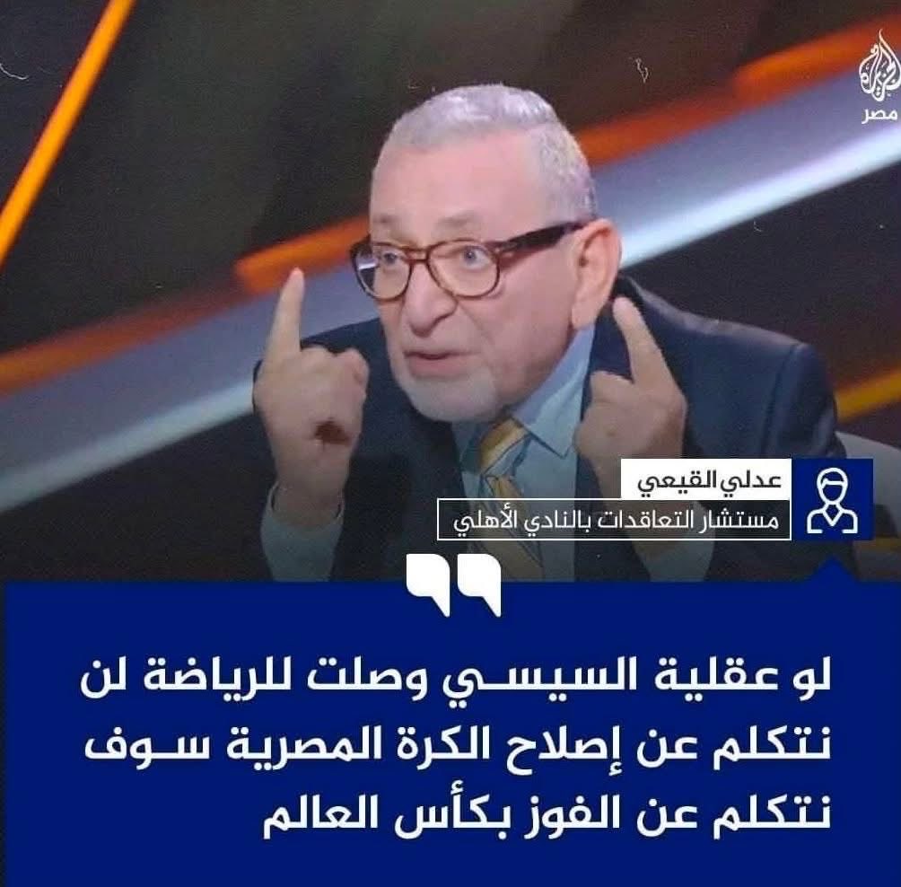 YahyaGhoniem's tweet photo. نحن نعشق عبادة الفرد،
ونحن خير من يصنع الفراعين ،
ونحن من نعطيهم السياط ليجلدوا بها ظهورنا ،
ونحن من يقدس أفعالهم مهما كانت سقوطًا ،وكلماتهم مهما كانت لغوًا ،وأفكارهم مهما كانت هوسًا ،وأحلامهم وإن كانت وسوسة الشياطين!!! https://t.co/s9ZLRDagDd