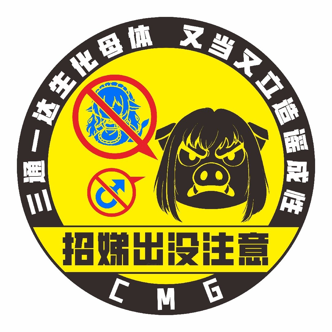 miumiu3c3's tweet photo. @zhiyun114514 开始：子午老师统一度量衡，统一全网
战争：ai石块，手绘爆杀了
弱势：原来是信息茧房，第一次见
逆风：不要吵了，我都喜欢
画师粉丝吹捧欣然享受，圈地挑事不加劝阻，装什么白莲花呢，还有你这母狗在集美无差别攻击男生，骂男生创作是尸块的时候不吭声，打疼了开始装中立了蒙谁呢 https://t.co/F2TvesGzd5