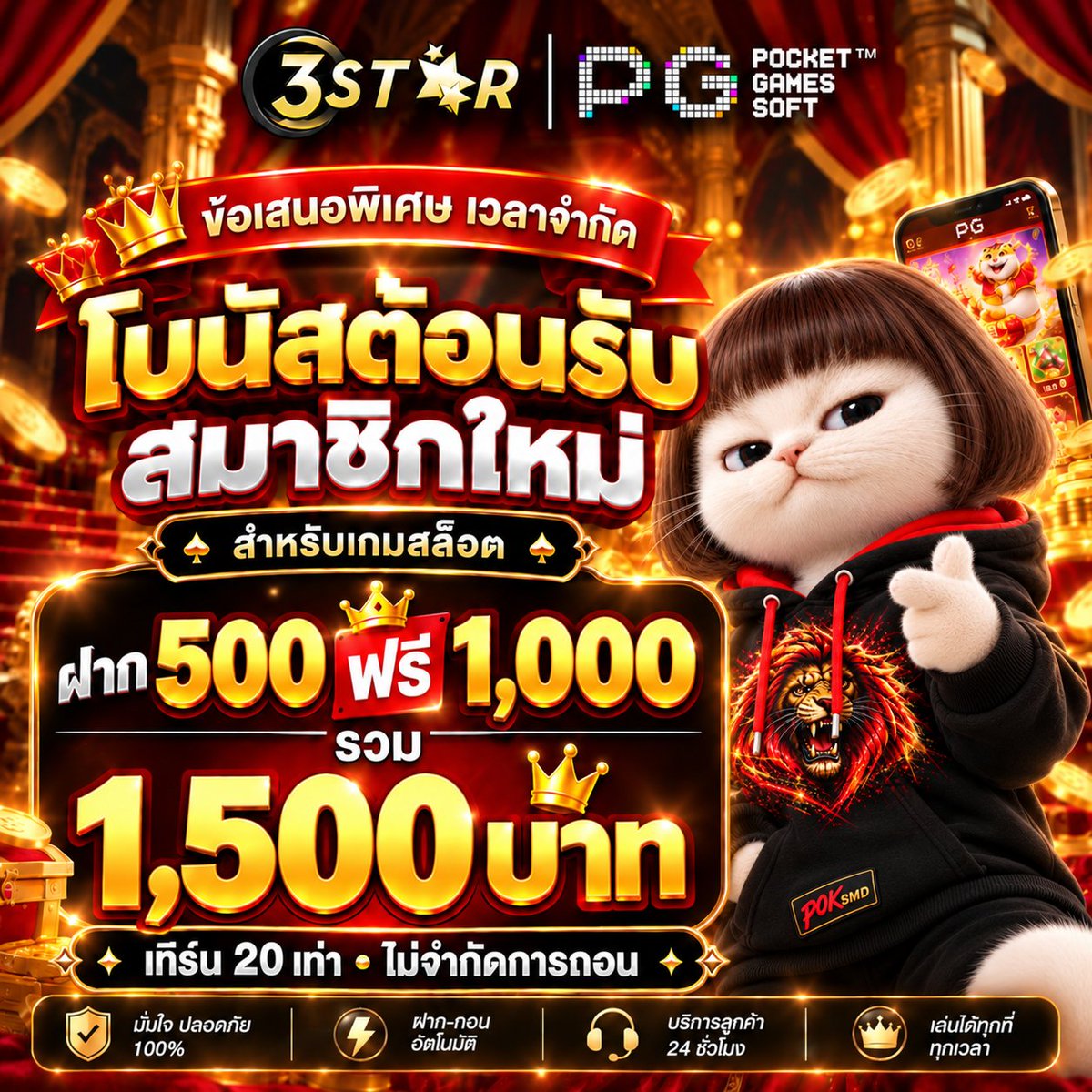 PoksmdxReturn's tweet photo. 🎰 เกมฮิต PG พร้อมโบนัสสมาชิกใหม่ #3STAR ⭐

💸 ฝาก 500 รับเพิ่ม 1,000 รวมเป็น 1,500
💥 TurnOver 20 เท่า ถอนขั้นต่ำ 300 ถอนไม่จำกัด

➠ สมัคร 🎯 https://t.co/leL0pyZJ5t

#โปรสมาชิกใหม่ #สล็อตเว็ปตรง #สล็อต𝙥𝙜 #โปร https://t.co/wpTS7E89EY