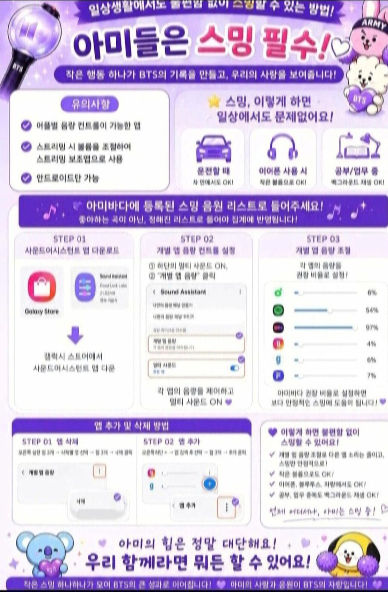 atree_7's tweet photo. [국제 호주 # (해시)투표] (무제한)
I am voting for #ARIASBTS at the 2026 ARIA Music Awards.

🔁리포스트 유효 
⏳️11월 9일 오후 9:59 KST

국내 MMA, MAMA 투표 대비
(26년 연말 시상식을 위한 7월4일 권장 스트리밍 리스트 버전) 

#함께_스밍해요_아미
#함께_뮤스해요_아미 https://t.co/Q4qmfJkShi
