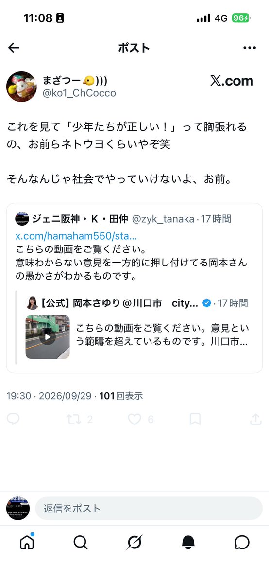 zyk_tanaka's tweet photo. え？それはリンクの動画のことを言ってるんだけど
そんなんじゃ社会でやっていけないよお前？
@ko1_ChCocco https://t.co/TtwVAgJXMD