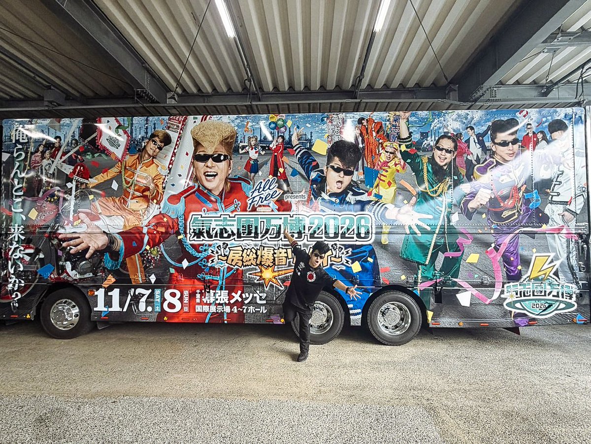 officialbanpaku's tweet photo. ＼ \ 🚨🔥緊急告知🔥🚨/ ／

#氣志團万博2026 
オフィシャルラッピングトラック
都内周遊決定！🚚💥
_________________________

🗓️10/3(土)
🕛14:00ごろ都内出発！
📍渋谷・原宿・新宿付近
🤳🏼写真撮影可
※運転中の写真撮影行為はお控えください
_________________________

そしてなんと当日は早乙女 光も同乗！！

見かけた方は写真とともにハッシュタグをつけて投稿してください🗣️！
┏━━━━━━━━━━━━┓
    📱＃野生の氣志團めーっけ 
┗━━━━━━━━━━━━┛

ノンストップ走行ですのでお見逃しなく！🔥

#氣志團万博2026 
#氣志團万博最高かよ