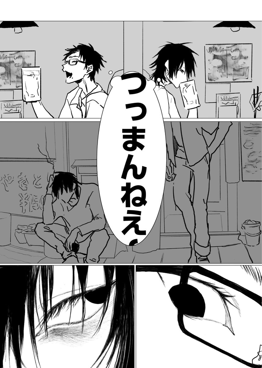 KiPPY0206's tweet photo. 【#J庭60 新刊本文一部サンプル】
片想い半同居BL(1/2)

#創作BL https://t.co/Mvr916zXoU