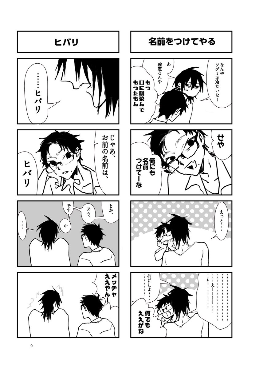 KiPPY0206's tweet photo. 【#J庭60 新刊本文一部サンプル】
片想い半同居BL(1/2)

#創作BL https://t.co/Mvr916zXoU