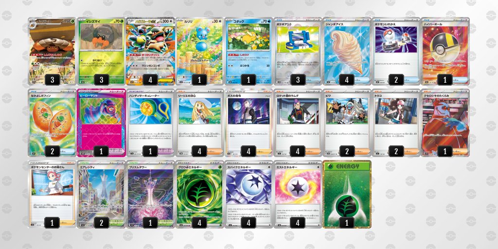pokeca_book's tweet photo. シティリーグ9/29【火】
スキップ玉出店（大阪）

優勝　ゾロアーク
準優勝　スターミー
TOP4　サメハダー
TOP4　イワパレス https://t.co/vuh1fsDuwU