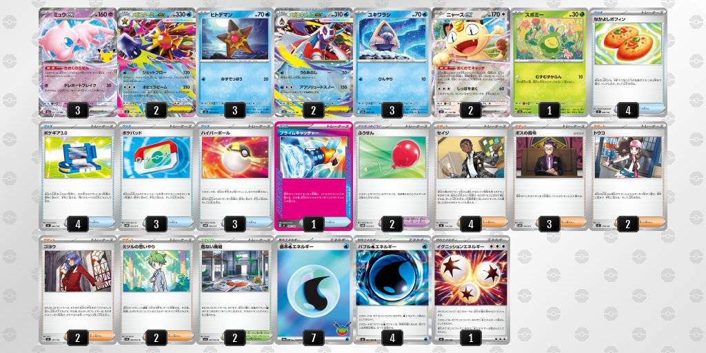 pokeca_book's tweet photo. シティリーグ9/29【火】
スキップ玉出店（大阪）

優勝　ゾロアーク
準優勝　スターミー
TOP4　サメハダー
TOP4　イワパレス https://t.co/vuh1fsDuwU