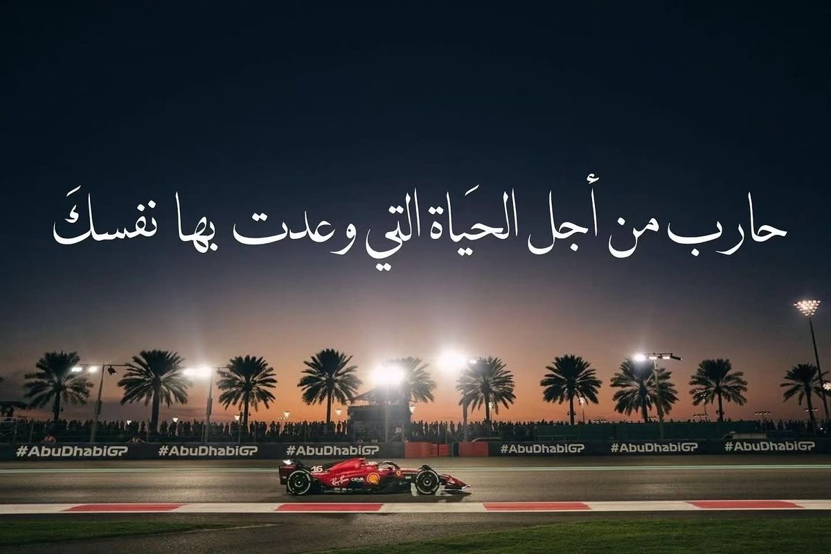 Overthinking_A9's tweet photo. حارب من أجل الحياة التي وعدت بها نفسك https://t.co/NJkNwzfd42