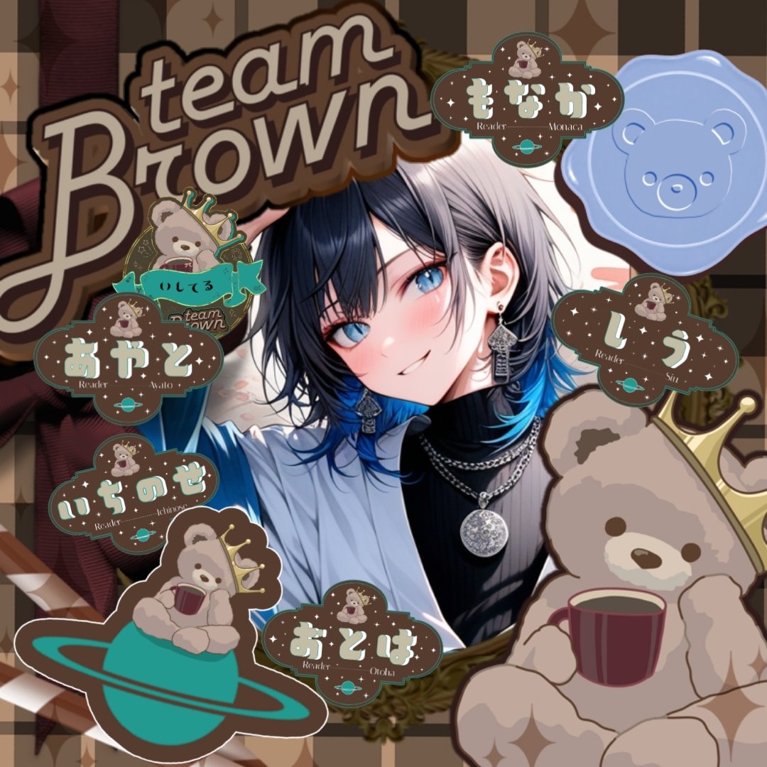 umesan1789's tweet photo. #ブラウンリーダーへ 
#TeamBrown
良かったらXにも思い出残しませんか！！！！！

楽しかった思い出のスクショめちゃ笑った企画などなど是非トレンド入り残しませんか！！！

リーダーたち一緒に泣かせましょ☺️☺️☺️ https://t.co/xr77SRY1r5