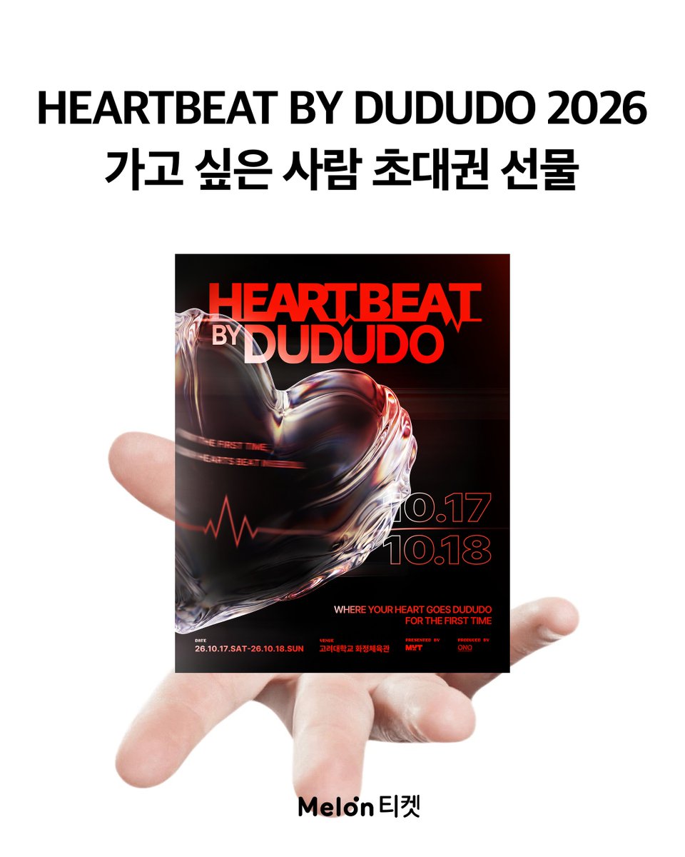 melonticket_kor's tweet photo. 더 로즈 아이콘 온앤오프 보러 올 사람🫀

팔로우 + RT = HEARTBEAT BY DUDUDO 2026 초대권 (10/17 회차, 1인 2매)
↳ 10/12 (월) 당발 (개별 DM) https://t.co/OfUTVeicnQ