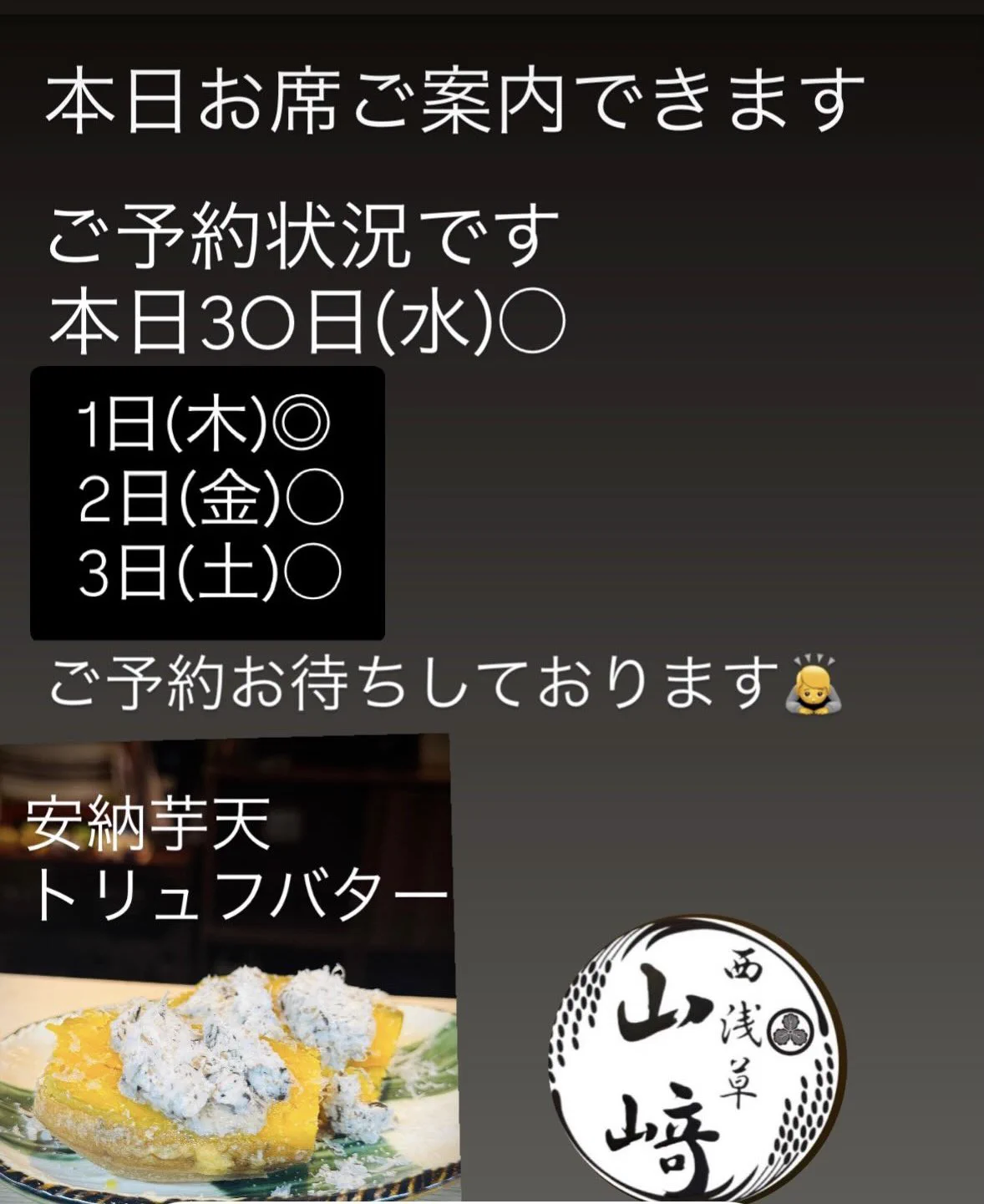 西浅草 山﨑 على X: 