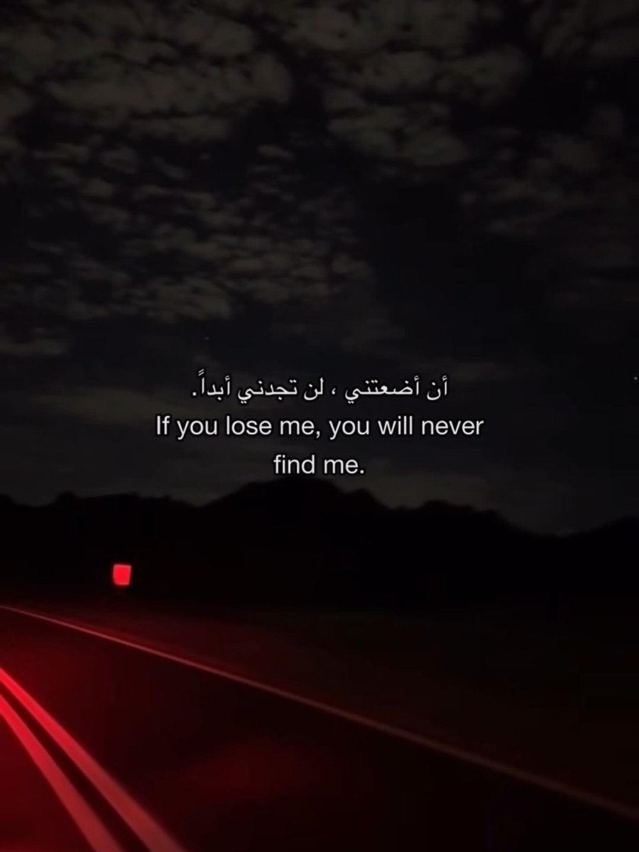 Overthinking_A9's tweet photo. لن تجدني أبدًا .. https://t.co/vehOavyKJ9