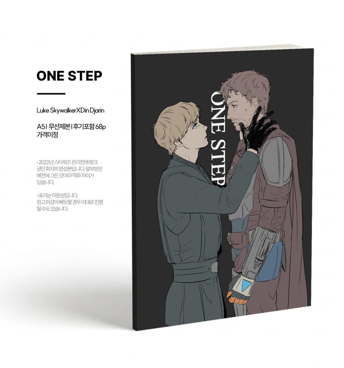 gamjapotato_R's tweet photo. 루크딘 교류전 인포 및 예약 안내

ONE STEP
책 사양: A5 I 무선제본 I 속표지 및 후기포함 68p

인포 및 샘플 확인: https://t.co/FHOXLVczsQ
예약: https://t.co/rfOF32htuS https://t.co/2WlLyXovAT