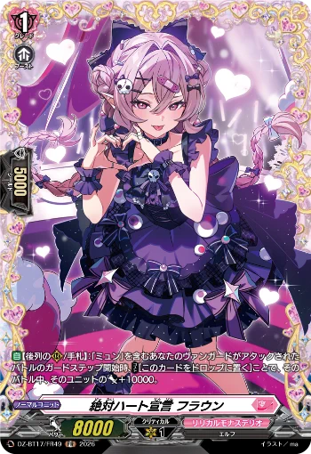 カードファイト!! ヴァンガード公式 on X: 