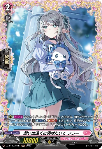 カードファイト!! ヴァンガード公式 a X: 
