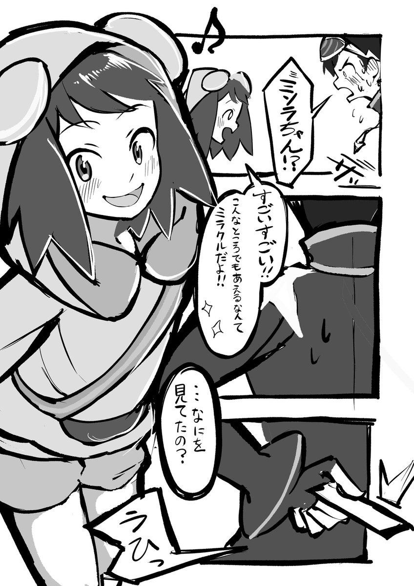 konven_way's tweet photo. スバルは、「ミソラカード９９」を　ゲットした！！（1/2） https://t.co/Jx4ziaFOeP