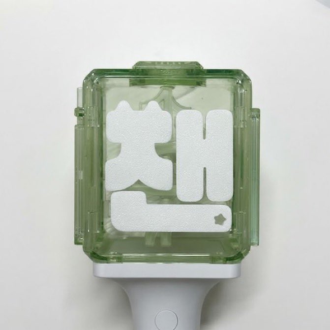 hibiqra's tweet photo. ⋆⁺₊⋆ nct 3D 응원봉 파츠 네임플레이트 판매 ⋆⁺₊⋆

#RT 추첨 1분에게 글자+날개를 보내드려요

💚 10/1 00:00 ~ 10/9 23:59
수량 소진시 조기 마감될 수 있습니다

https://t.co/OyL4vWudFF

💚 #네임플레이트 #엔시티 #nct #127  #dream #wish https://t.co/oNRO4bPqz5