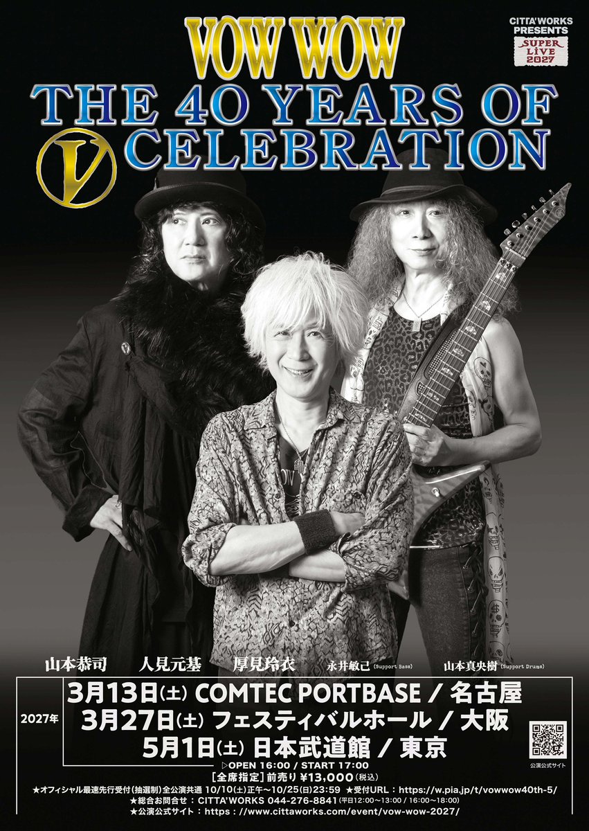 wowow_mj's tweet photo. 📢WOWOW後援イベント

CITTA'WORKS PRESENTS　SUPER LIVE 2027
⚡🎸#VOWWOW🎸⚡
＼＼THE 40 YEARS OF V CELEBRATION／／

🚩2027/3/13(土) 名古屋 COMTEC PORTBASE
🚩3/27(土) 大阪 フェスティバルホール
🚩5/1(土) 東京 日本武道館

詳しくはこちら！
https://t.co/ouy0n4q1Vw https://t.co/NfGN15IdGQ