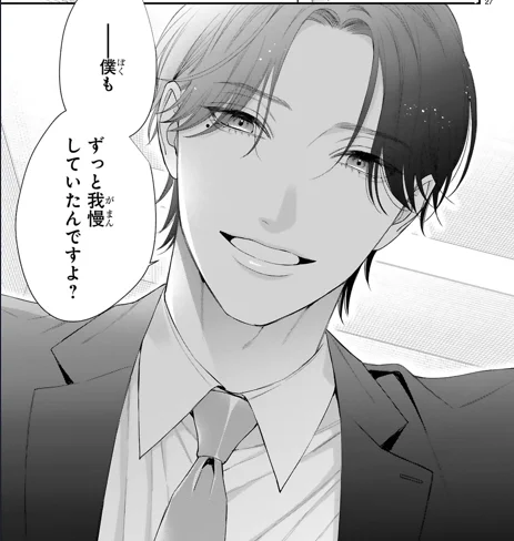 単行本9巻発売中＆ドラマ御礼『黒崎さんの一途な愛がとまらない