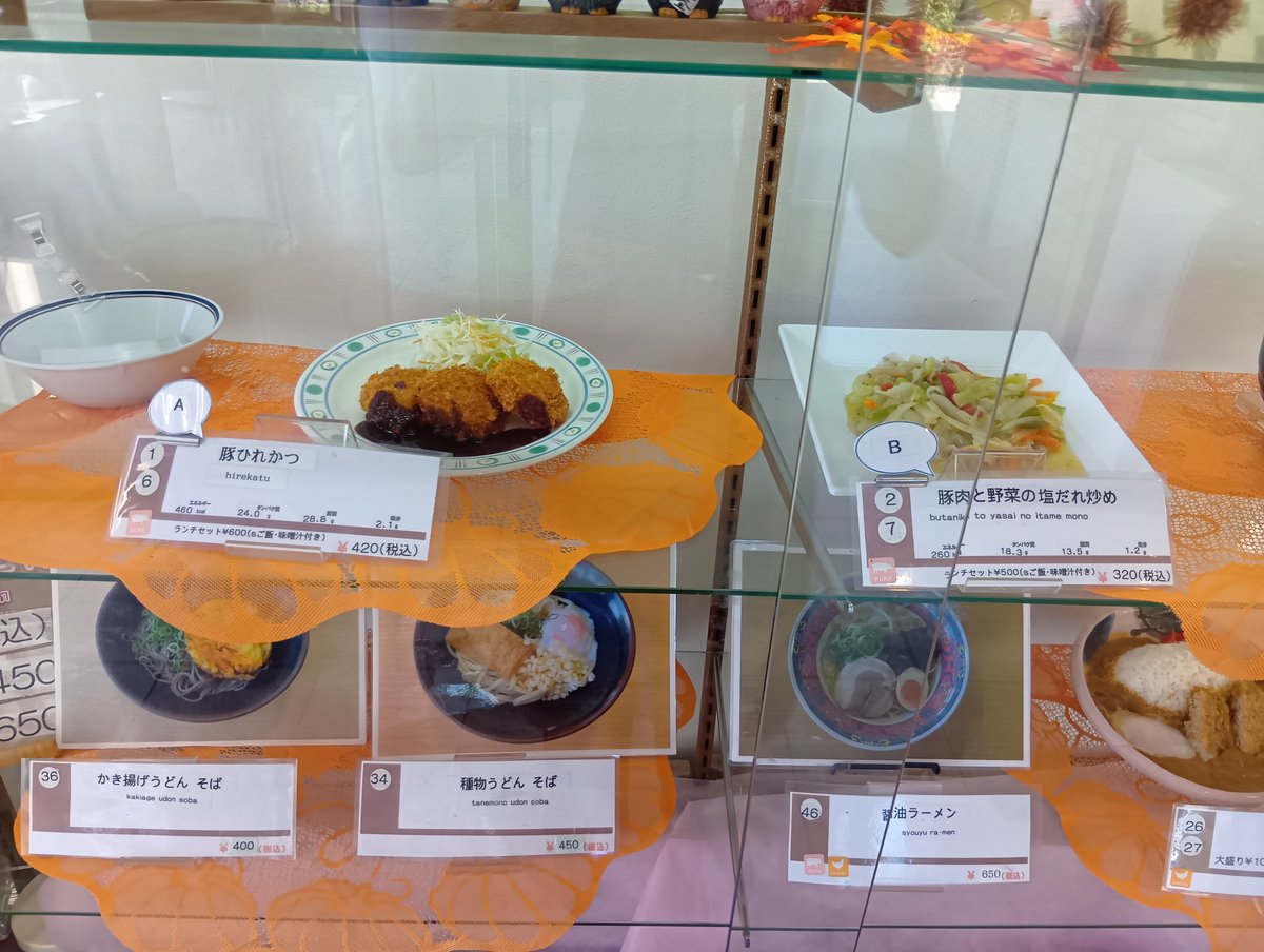 laforet_gfk's tweet photo. おはようございます☀本日のメニュー
ひれかつ
豚肉と野菜の塩ダレ炒め
鶏唐チリソース丼
やっと晴れましたね〜🌞今日は暑くなりそうですね明日からは新学期ですね！
明日のおすすめはガパオライスとなっております✨ https://t.co/jOWCFj5kU1