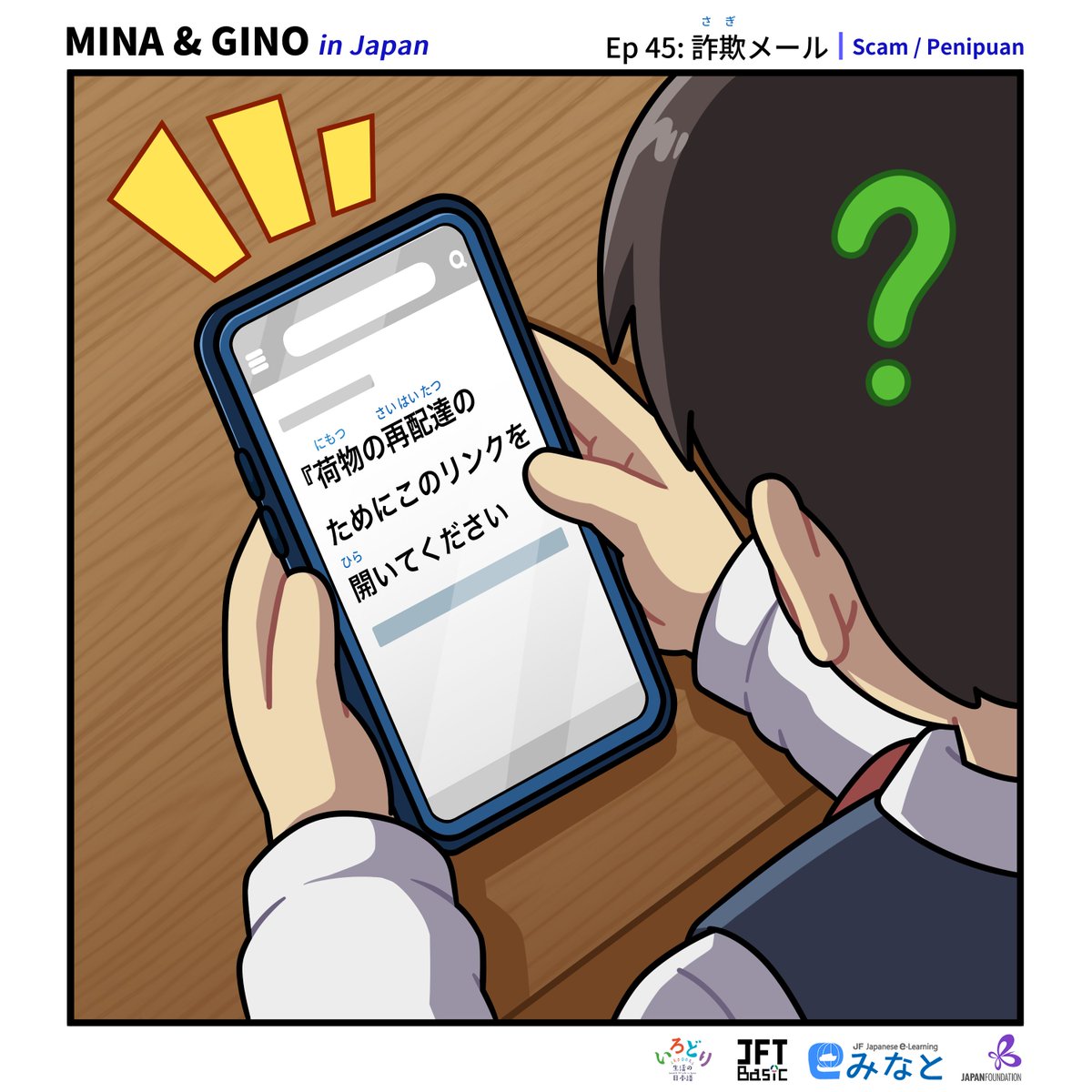 JF_Jakarta's tweet photo. Sahabat JF, tetap waspada ya dengan link mencurigakan yang meminta bayaran.

#minato #irodori #JFTBasic #minatogino #tokuteiginou #jfjakarta https://t.co/2QDmvdO76y