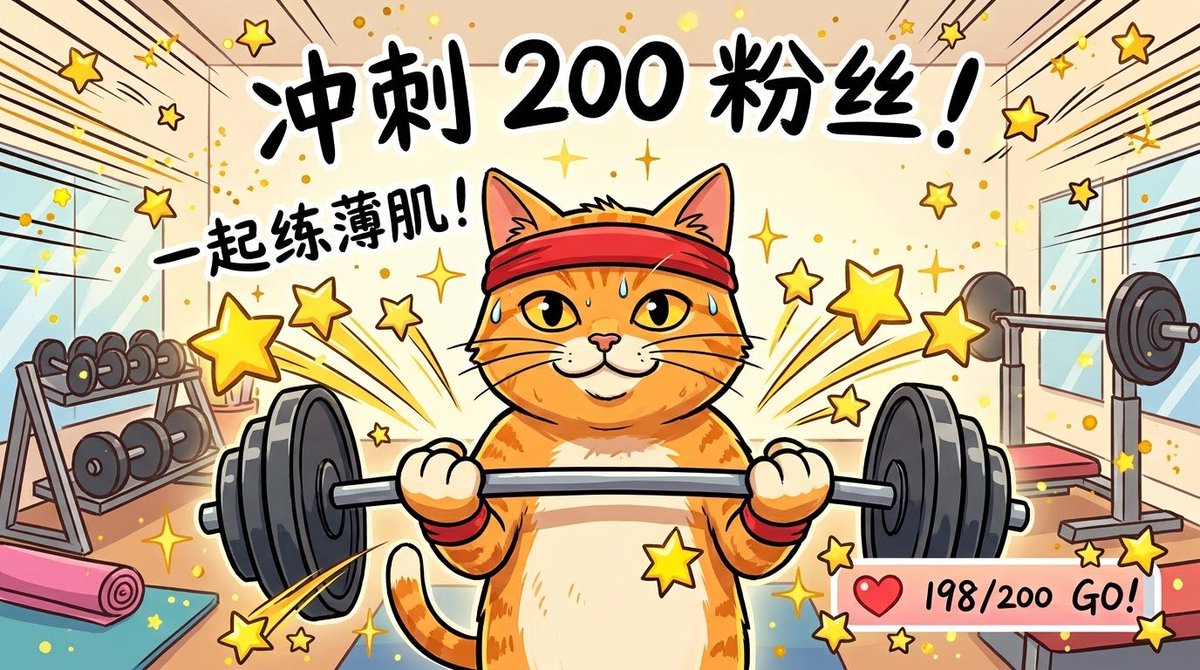 star344588's tweet photo. 浇朋友第二天
今日目标突破200粉

双向奔赴，不离不弃
互关必回，真诚对待

一起努力，一起加油
#浇朋友 #蓝v互关 https://t.co/flBxi3iiNQ