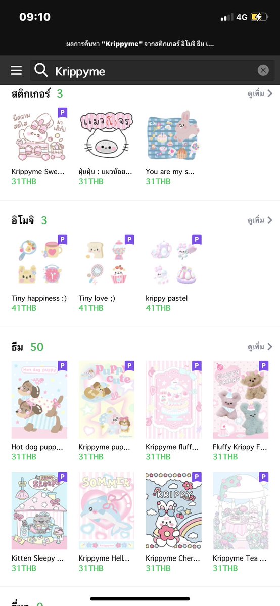 Hsr__21's tweet photo. 🍬𓈒 Sticker Theme  ลดราคา 𓏸💖𖦹 

—  15฿ ทุกรายการ 🔥โปรวันสุดท้าย

> คิวอา,ไอดีไลน์
> เหรียญแท้ มีใบเสร็จ

🥫 เลือกดูจากลิ้งค์เพิ่มเติมในมช.ค่า
 
•- Line https://t.co/L1hpH86bG6

#เหรียญไลน์ราคาถูก #สติ๊กเกอร์ไลน์ราคาถูก #สติ๊กเกอร์ไลน์ #ธีมไลน์ราคาถูก #ธีมไลน์ https://t.co/OFa0gjRhhv